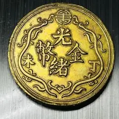 イギリス領上海 伍両 1867年 中国古銭 大清同治六年 品薄 骨董品 大型