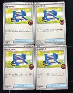 ポケモンカード ポケギア3.0 オーガナイザー　プロモ 4枚セットのサムネイル