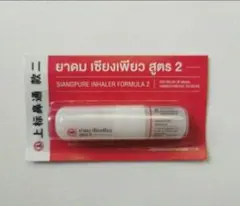 2026年最新】鼻スースーの人気アイテム - メルカリ