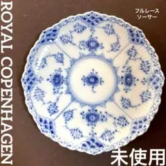 ロイヤルコペンハーゲン コーヒーカップ