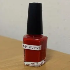 【残量9割】検定ネームシール付き シャレドワ レッド 赤 5 検定用 ポリッシュのサムネイル