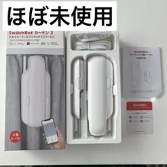 SwitchBot カーテン 3 U型レール スマートホーム