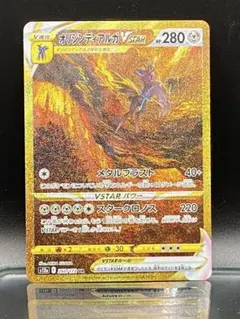 オリジンディアルガVSTAR UR[s12a 260/172] - メルカリ