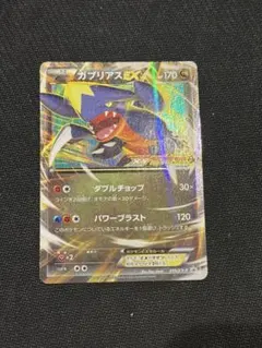 2025年最新】ガブリアスex プロモの人気アイテム - メルカリ