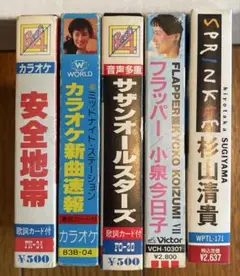 カラオケベスト4 安全地帯　セット売り