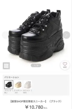 YOSUKE/ヨースケ 直営SHOP限定 厚底スニーカー 25cm