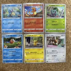 ポケモンGO まとめ売り ピカチュウ コイキング イーブイ 御三家 s10b
