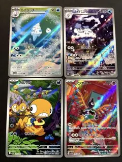 2025年最新】バニリッチarの人気アイテム - メルカリ