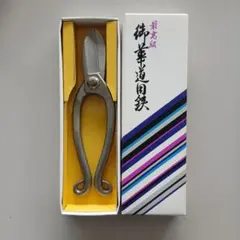 値下げ越後鍛冶3人集が作った貴重な池坊鋏 Bセット - メルカリ