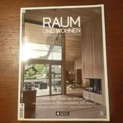 RAUM UND WOHNEN 11号 インテリア雑誌