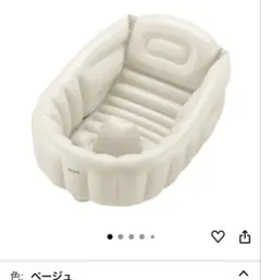 アリ様専用　リッチェル　ふかふかベビーバスK　ベージュ