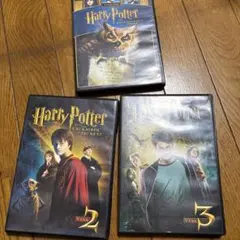 ハリー・ポッター DVD セット 3作品