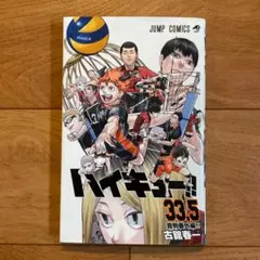 劇場版 ハイキュー！！ ゴミ捨て場の決戦の 入場特典