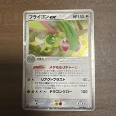フライゴンex ☆ ワールドチャンピオンズパック 075/108 - メルカリ
