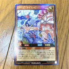 遊戯王ラッシュデュエル　ローレライミー　ウルトラレア