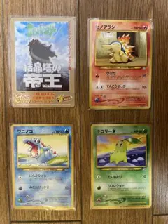 結晶塔の帝王 ポケモンカード プロモーションカード 旧裏 - メルカリ