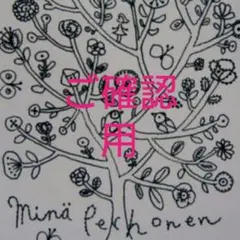 ハシモトユキ様ご確認用