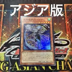 2025年最新】星辰砲手ファイメナ 遊戯王の人気アイテム - メルカリ