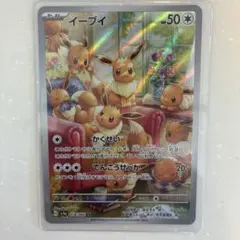 イーブイ　AR 10枚まとめ売り ポケモンカード イーブイ AR 078/066 10枚セット まとめ売り