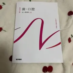 2026年最新】看護 教科書の人気アイテム - メルカリ