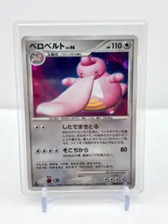 ベロベルト LV.46 ★ ポケモンカードのサムネイル