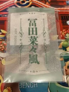 2026年最新】冨田菜々風 ペンライトの人気アイテム - メルカリ