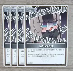 ホロライブ ホロカ 儒烏風亭らでん しめじダンス hBP06-087