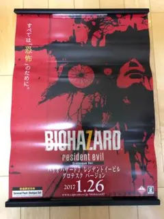 2025年最新】ポスター バイオハザードの人気アイテム - メルカリ