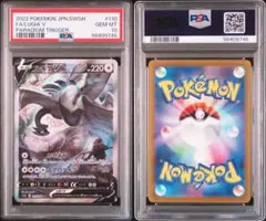 2026年最新】ポケモンカード ルギアv sa psa10の人気アイテム - メルカリ