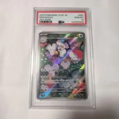 2026年最新】psa10 いっかねずみの人気アイテム - メルカリ