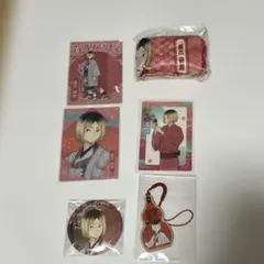 ハイキュー　レッツゴーキョート　　　　孤爪研磨セット