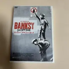 バンクシー・ダズ・ニューヨーク DVD 映画 ドキュメンタリー アート