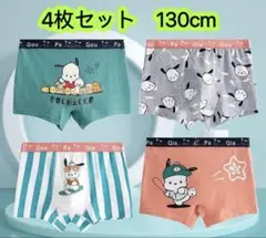 4枚組130 男の子ボクサーパンツ ブリーフ 綿キッズ小学生下着 男児　466号