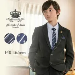 キャサリンコテージ　スーツ 150cm　卒業式　卒服　結婚式　男の子