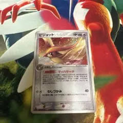 ピジョット マッハサーチ pcg adv