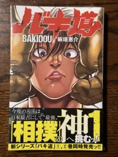 2026年最新】刃牙 初版の人気アイテム - メルカリ