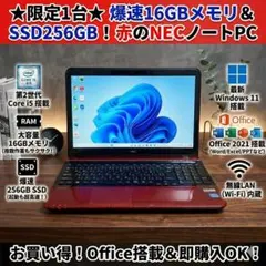 限定1台】NEC ノートPC メモリ16GB SSD256GB Office付 - メルカリ