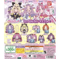 名探偵プリキュア　ラバーマスコット