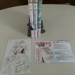 突風とビート1〜3巻　全巻初版帯付き