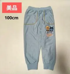【1.2回着用のみ】アンパンマンミュージアム キッズ 長ズボン ライトブルーのサムネイル