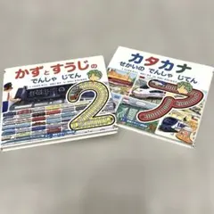 2026年最新】鉄道ペディアの人気アイテム - メルカリ