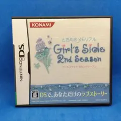 ときめきメモリアルガールズサイド2nd Season