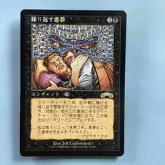 2026年最新】繰り返す悪夢 mtgの人気アイテム - メルカリ