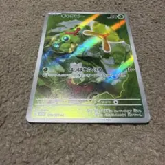 キャタピー AR SV2a ポケモンカード151 172/165