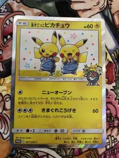 漫才ごっこピカチュウ：ポケモンセンターオーサカDX オープン記念