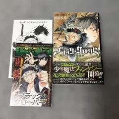 2026年最新】ブラッククローバー 初版 1巻の人気アイテム - メルカリ
