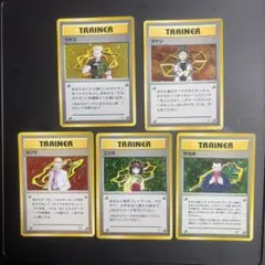 旧裏 ジムリーダー7枚セット 限定値下げ中 - メルカリ