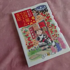 お洋服リフォーム支店 : なんでも魔女商会