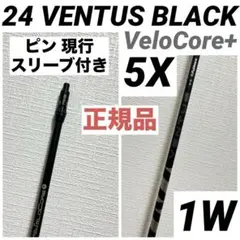 2026年最新】Ventus black pingの人気アイテム - メルカリ