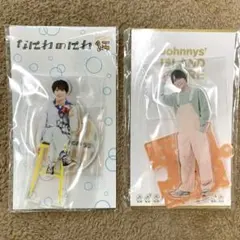 なにわ男子　大西流星　アクリルスタンド 2種セット